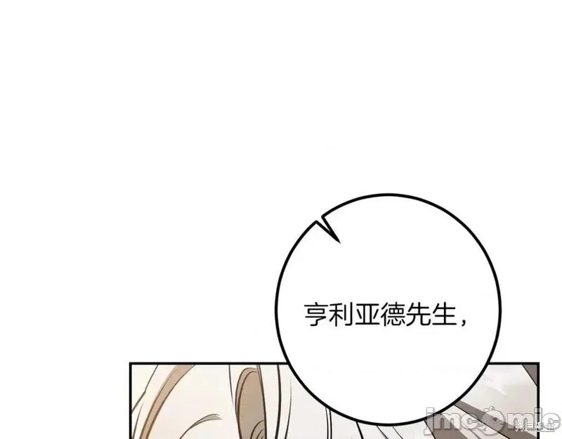 我与监狱大佬的秘密囚爱 我与监狱大佬的秘密囚爱40 第184页