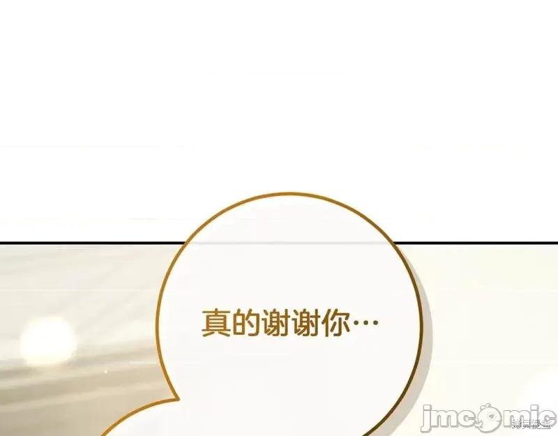 我与监狱大佬的秘密囚爱 我与监狱大佬的秘密囚爱40 第188页