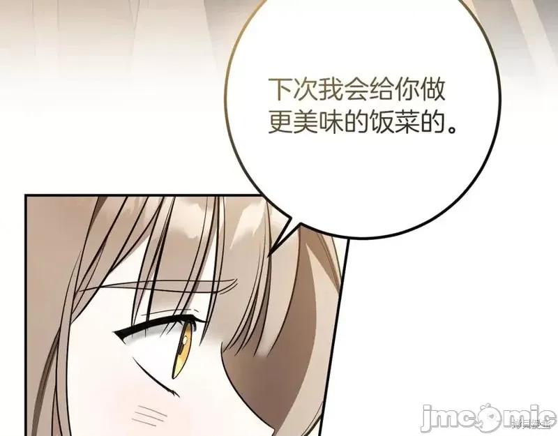 我与监狱大佬的秘密囚爱 我与监狱大佬的秘密囚爱40 第192页