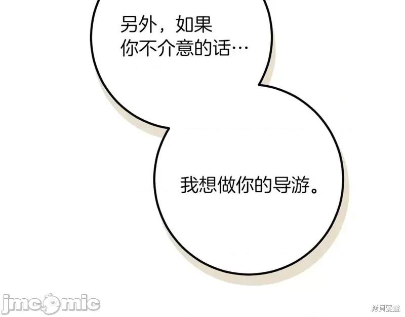 我与监狱大佬的秘密囚爱 我与监狱大佬的秘密囚爱40 第195页