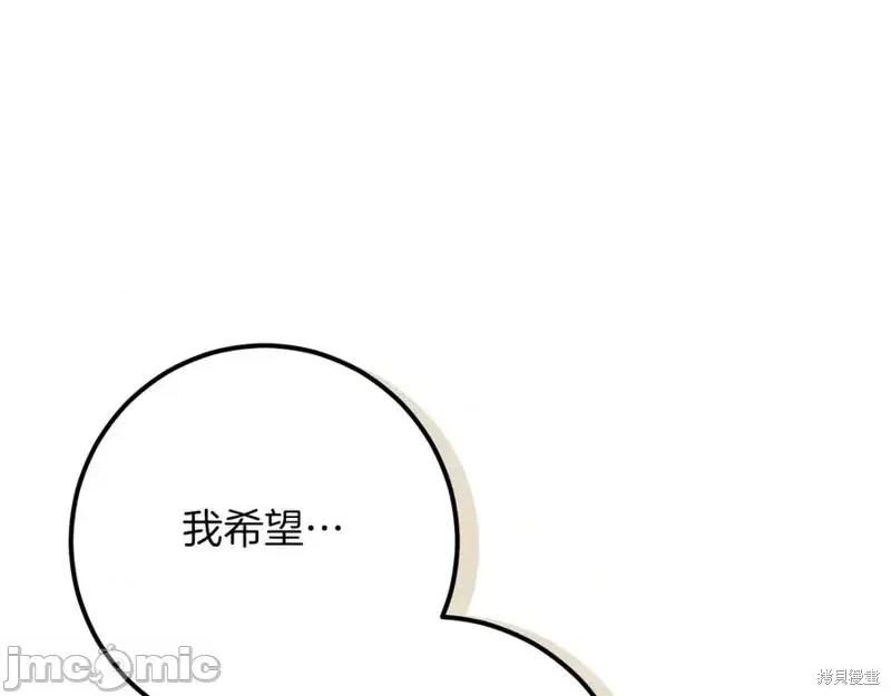 我与监狱大佬的秘密囚爱 我与监狱大佬的秘密囚爱40 第196页
