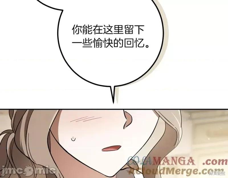 我与监狱大佬的秘密囚爱 我与监狱大佬的秘密囚爱40 第197页