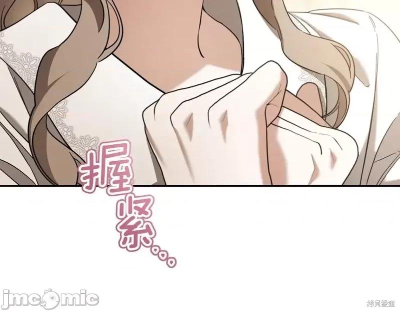 我与监狱大佬的秘密囚爱 我与监狱大佬的秘密囚爱40 第198页