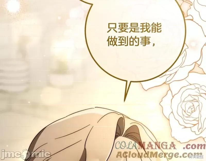 我与监狱大佬的秘密囚爱 我与监狱大佬的秘密囚爱40 第201页