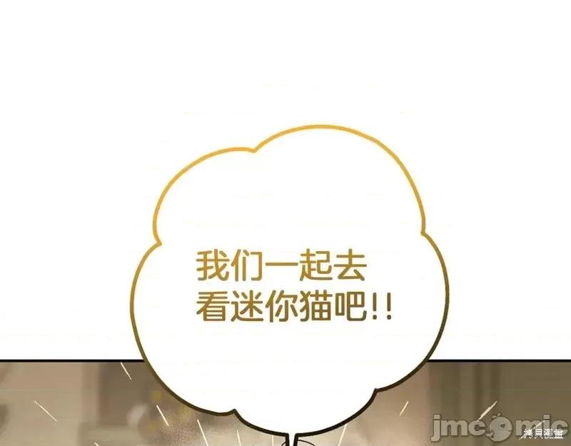 我与监狱大佬的秘密囚爱 我与监狱大佬的秘密囚爱40 第211页