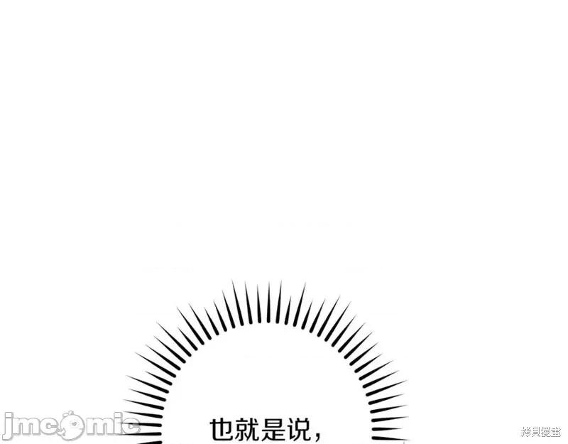 我与监狱大佬的秘密囚爱 我与监狱大佬的秘密囚爱40 第219页