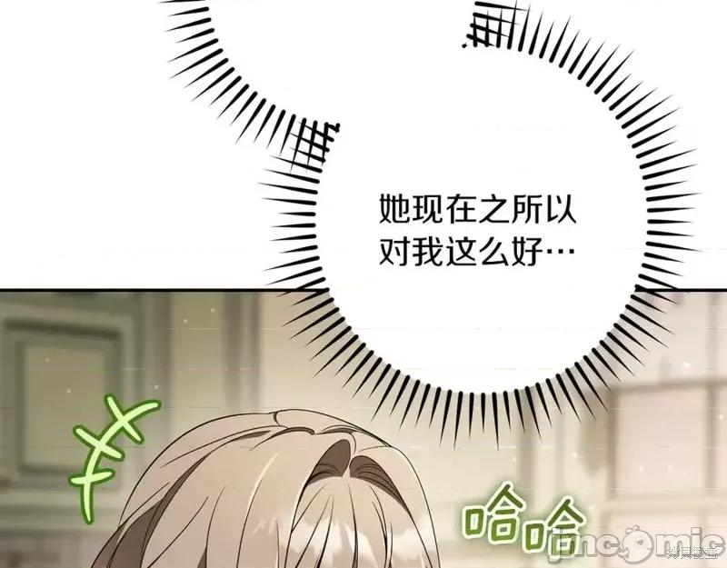 我与监狱大佬的秘密囚爱 我与监狱大佬的秘密囚爱40 第220页