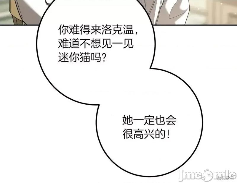 我与监狱大佬的秘密囚爱 我与监狱大佬的秘密囚爱40 第222页