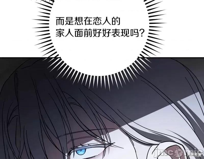 我与监狱大佬的秘密囚爱 我与监狱大佬的秘密囚爱40 第224页