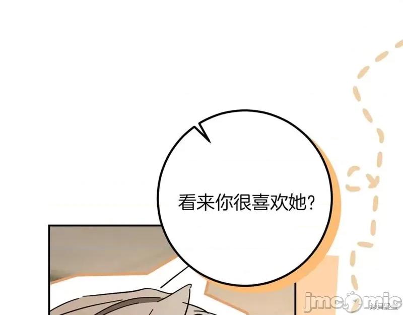 我与监狱大佬的秘密囚爱 我与监狱大佬的秘密囚爱40 第227页