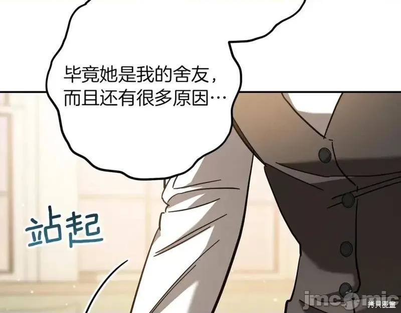 我与监狱大佬的秘密囚爱 我与监狱大佬的秘密囚爱40 第231页