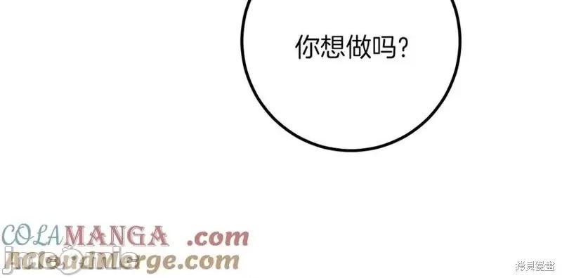 我与监狱大佬的秘密囚爱 我与监狱大佬的秘密囚爱40 第233页