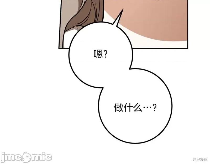 我与监狱大佬的秘密囚爱 我与监狱大佬的秘密囚爱40 第236页