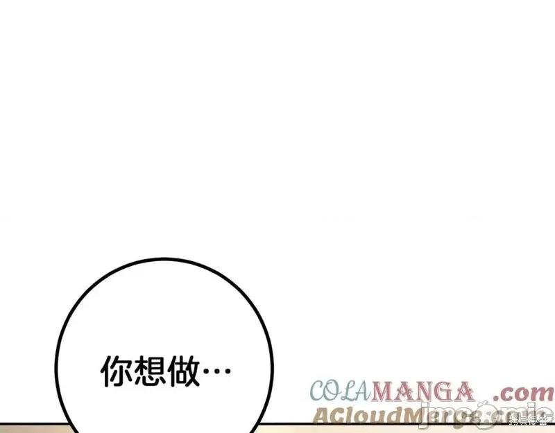 我与监狱大佬的秘密囚爱 我与监狱大佬的秘密囚爱40 第237页