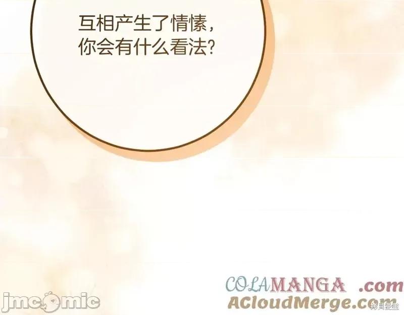 我与监狱大佬的秘密囚爱 我与监狱大佬的秘密囚爱40 第249页