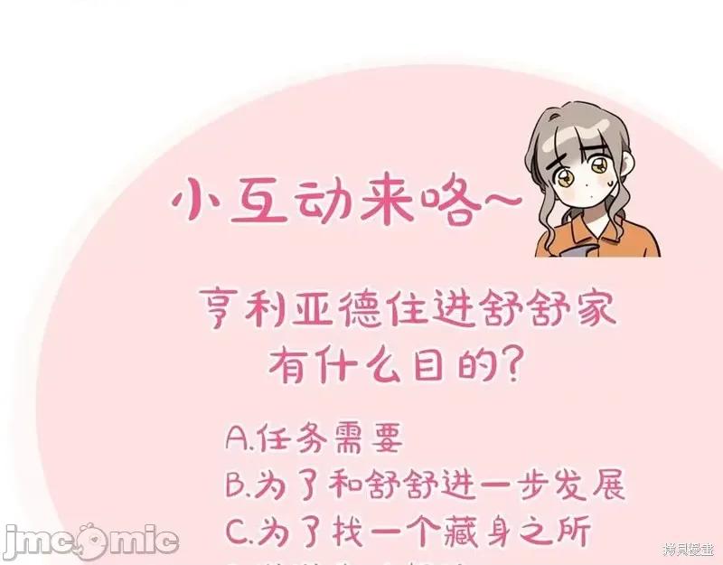 我与监狱大佬的秘密囚爱 我与监狱大佬的秘密囚爱40 第255页