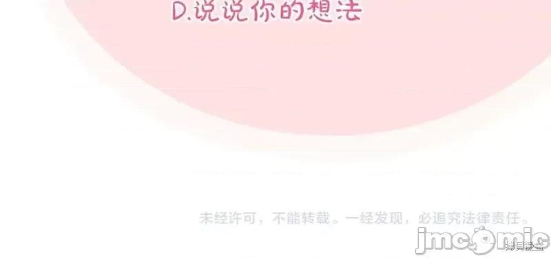 我与监狱大佬的秘密囚爱 我与监狱大佬的秘密囚爱40 第256页