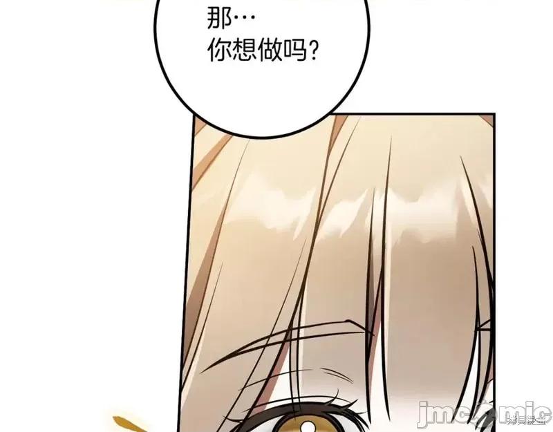 我与监狱大佬的秘密囚爱 我与监狱大佬的秘密囚爱41 第2页