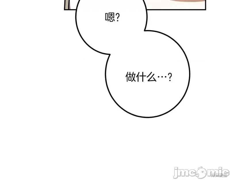 我与监狱大佬的秘密囚爱 我与监狱大佬的秘密囚爱41 第4页