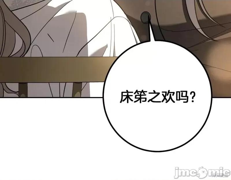 我与监狱大佬的秘密囚爱 我与监狱大佬的秘密囚爱41 第8页