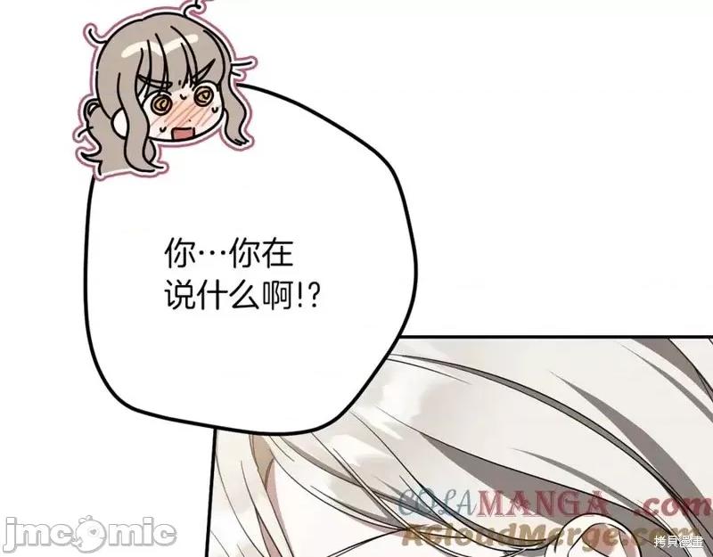 我与监狱大佬的秘密囚爱 我与监狱大佬的秘密囚爱41 第13页