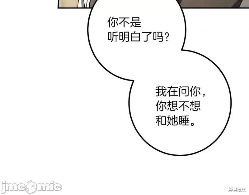 我与监狱大佬的秘密囚爱 我与监狱大佬的秘密囚爱41 第15页