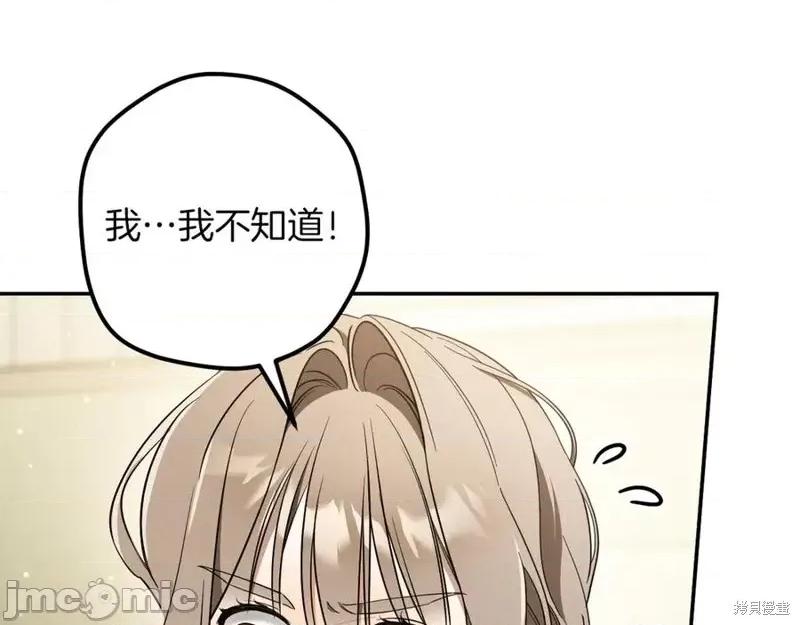 我与监狱大佬的秘密囚爱 我与监狱大佬的秘密囚爱41 第16页