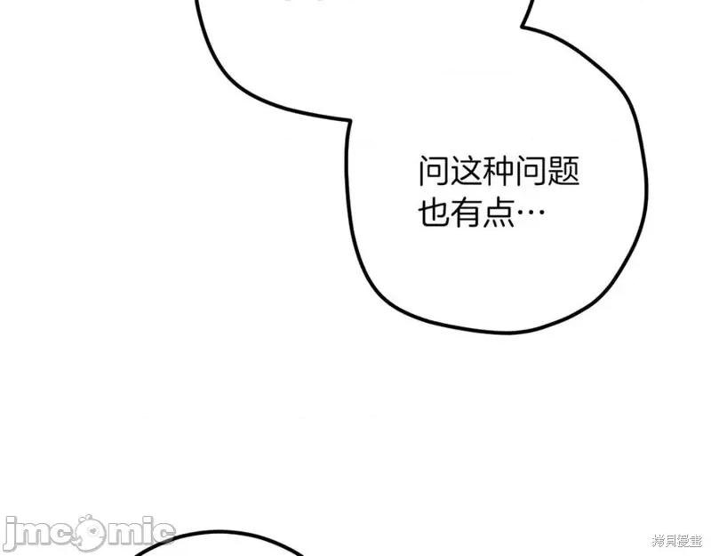 我与监狱大佬的秘密囚爱 我与监狱大佬的秘密囚爱41 第18页