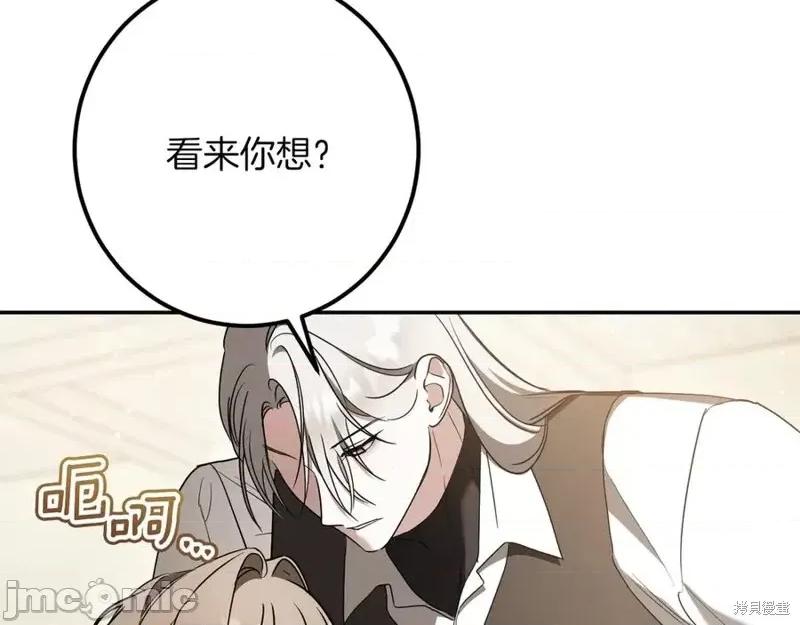 我与监狱大佬的秘密囚爱 我与监狱大佬的秘密囚爱41 第19页