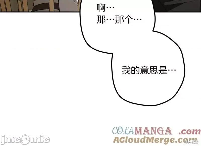 我与监狱大佬的秘密囚爱 我与监狱大佬的秘密囚爱41 第21页