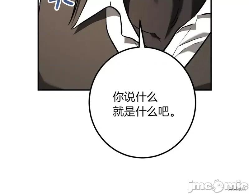 我与监狱大佬的秘密囚爱 我与监狱大佬的秘密囚爱41 第24页