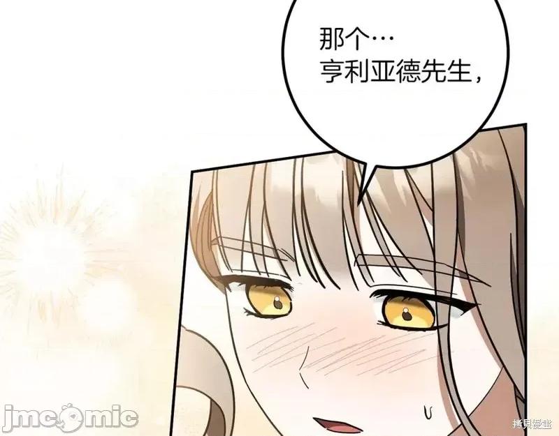 我与监狱大佬的秘密囚爱 我与监狱大佬的秘密囚爱41 第28页