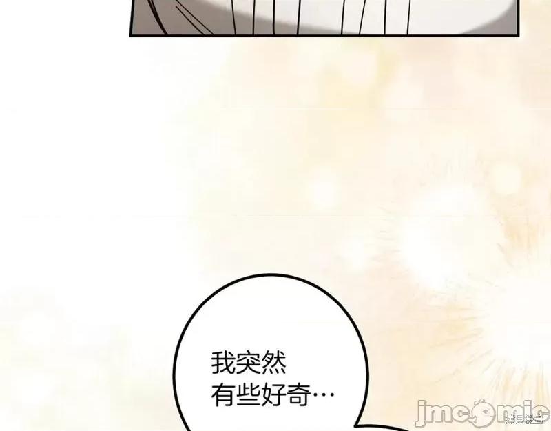 我与监狱大佬的秘密囚爱 我与监狱大佬的秘密囚爱41 第30页