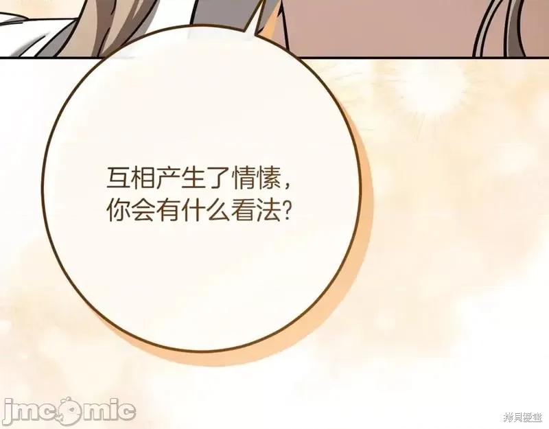 我与监狱大佬的秘密囚爱 我与监狱大佬的秘密囚爱41 第36页
