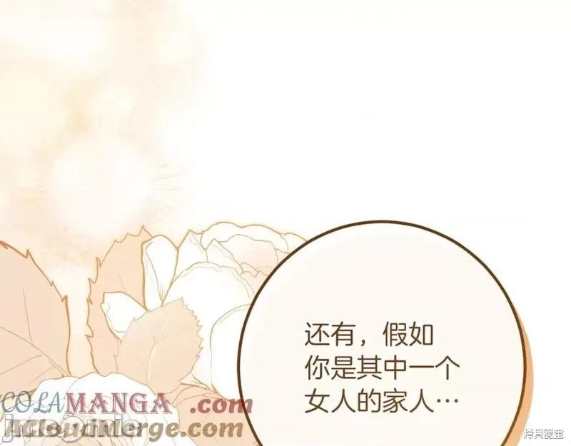 我与监狱大佬的秘密囚爱 我与监狱大佬的秘密囚爱41 第37页