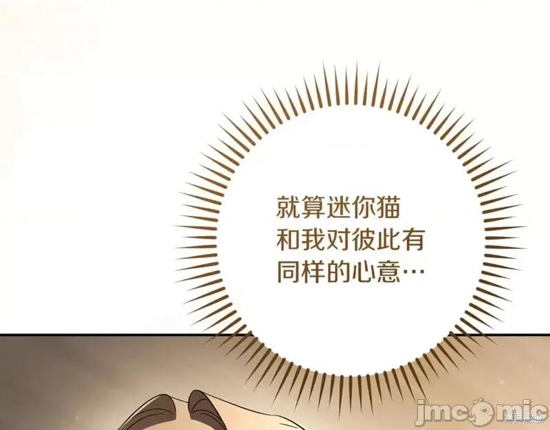 我与监狱大佬的秘密囚爱 我与监狱大佬的秘密囚爱41 第43页