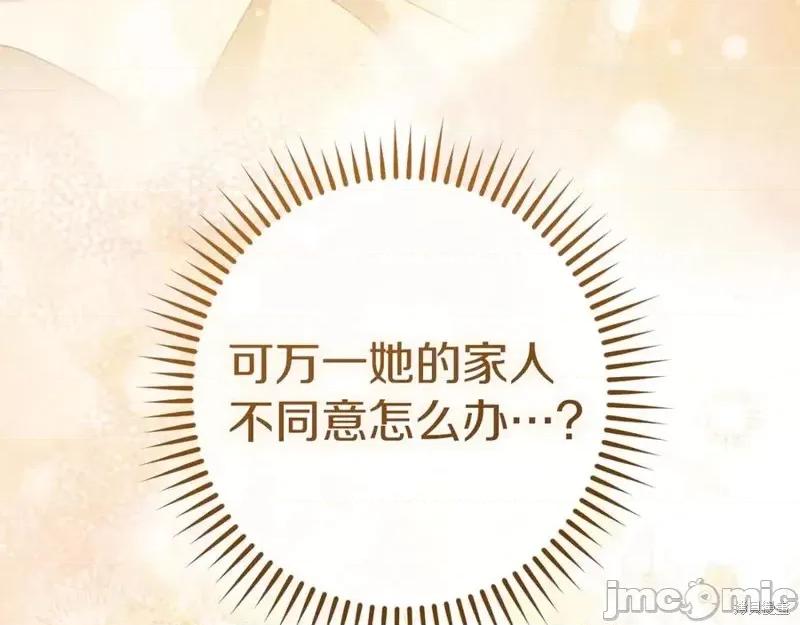 我与监狱大佬的秘密囚爱 我与监狱大佬的秘密囚爱41 第47页
