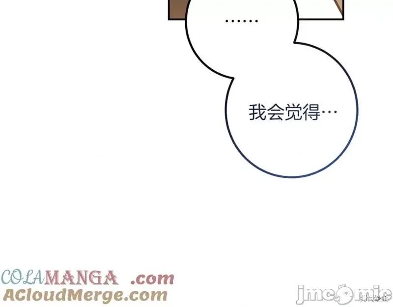 我与监狱大佬的秘密囚爱 我与监狱大佬的秘密囚爱41 第53页