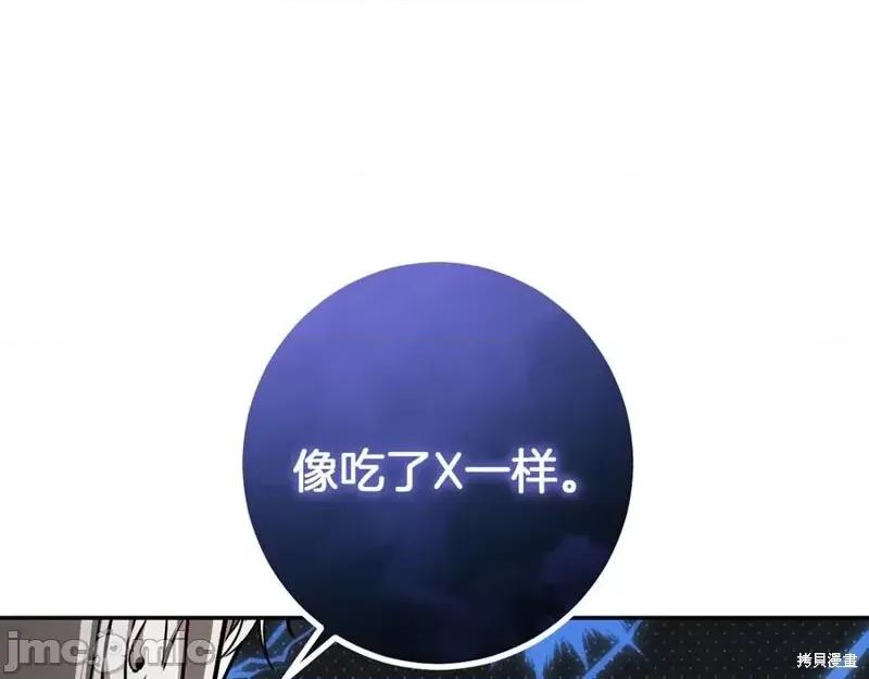 我与监狱大佬的秘密囚爱 我与监狱大佬的秘密囚爱41 第54页