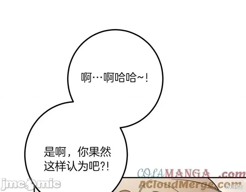 我与监狱大佬的秘密囚爱 我与监狱大佬的秘密囚爱41 第57页