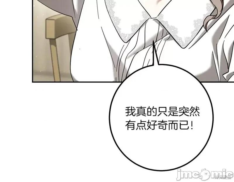 我与监狱大佬的秘密囚爱 我与监狱大佬的秘密囚爱41 第59页