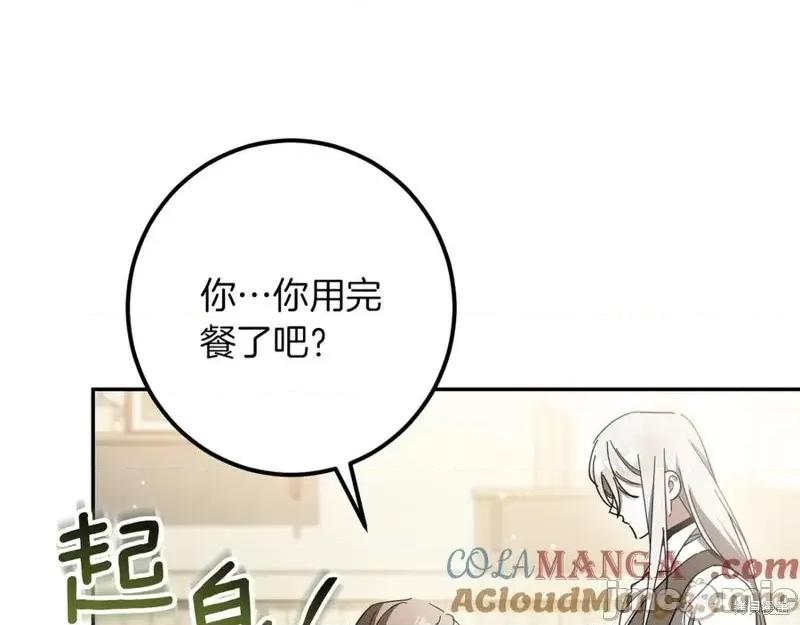 我与监狱大佬的秘密囚爱 我与监狱大佬的秘密囚爱41 第61页