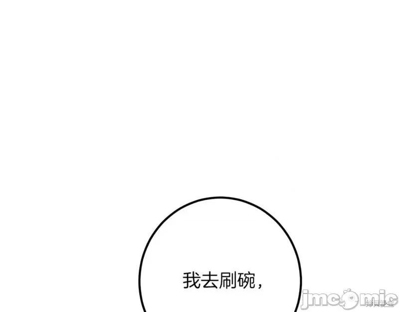 我与监狱大佬的秘密囚爱 我与监狱大佬的秘密囚爱41 第63页