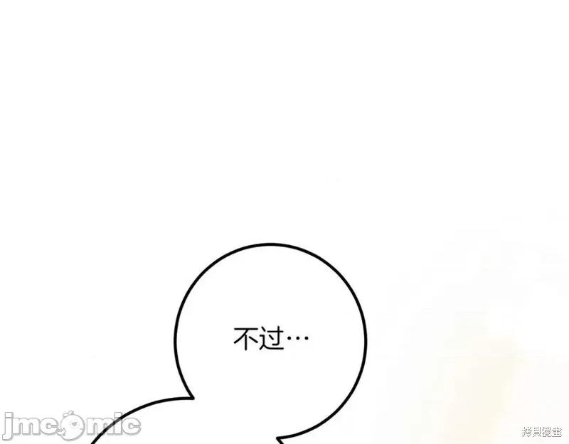 我与监狱大佬的秘密囚爱 我与监狱大佬的秘密囚爱41 第66页
