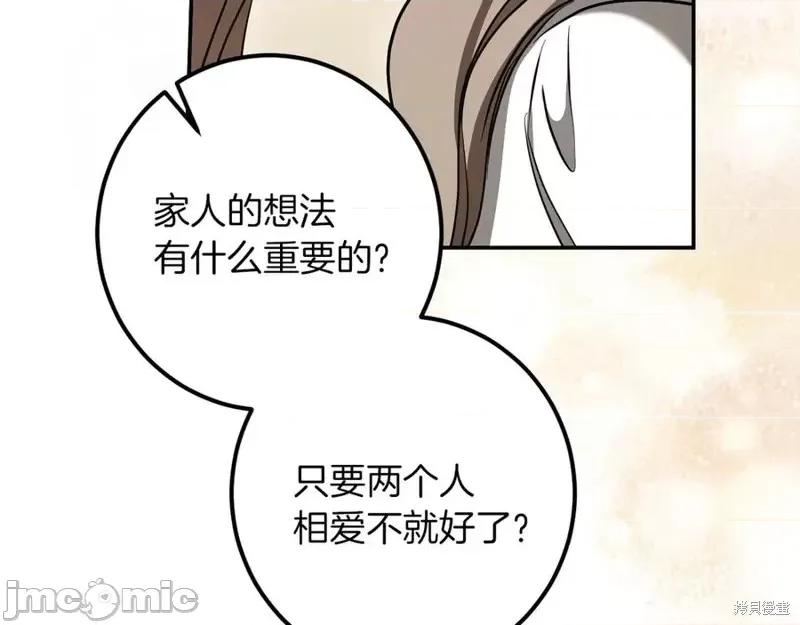 我与监狱大佬的秘密囚爱 我与监狱大佬的秘密囚爱41 第71页