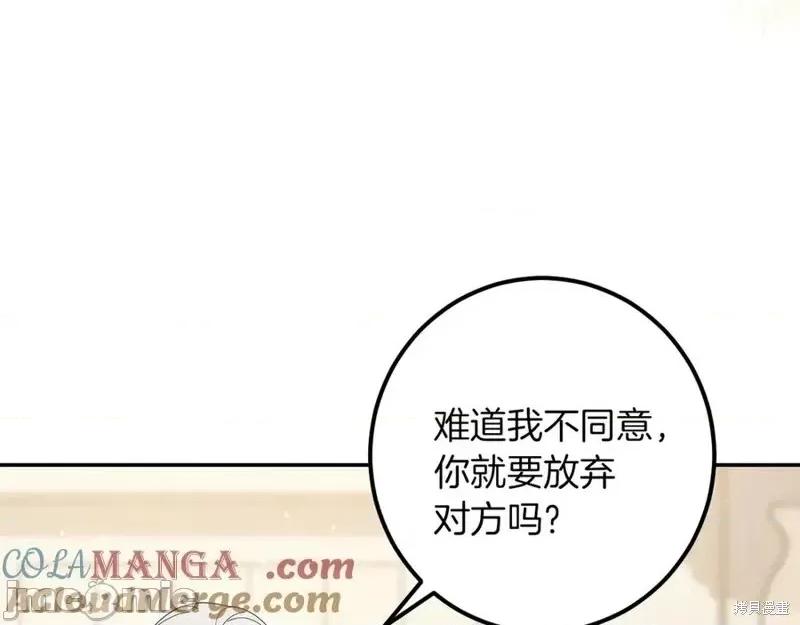 我与监狱大佬的秘密囚爱 我与监狱大佬的秘密囚爱41 第73页