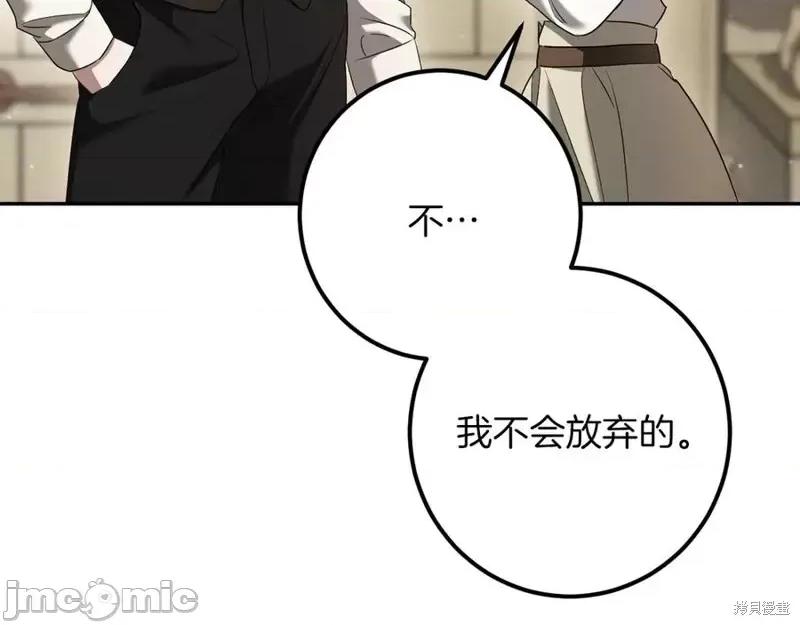 我与监狱大佬的秘密囚爱 我与监狱大佬的秘密囚爱41 第75页