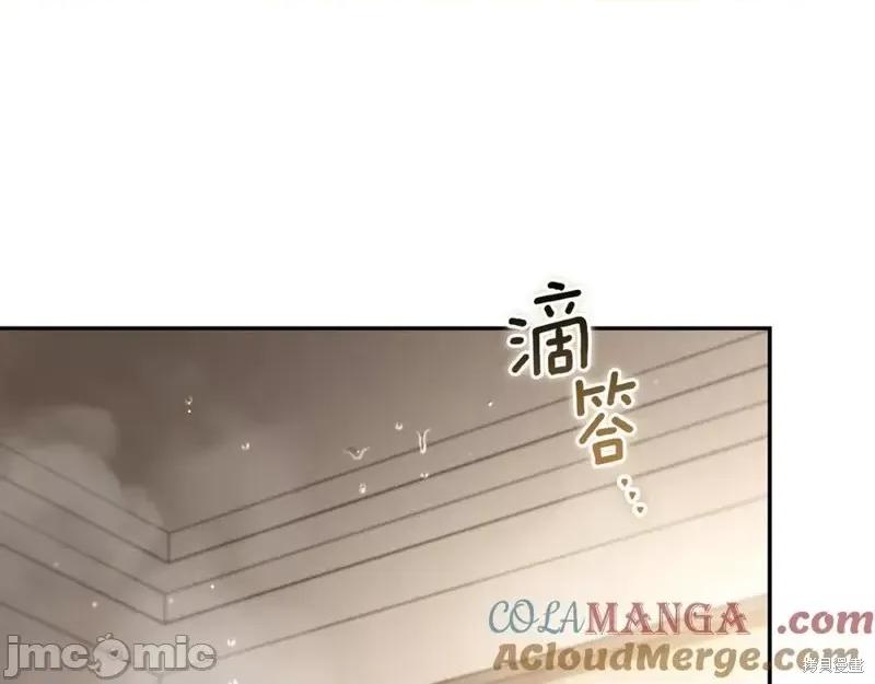 我与监狱大佬的秘密囚爱 我与监狱大佬的秘密囚爱41 第89页