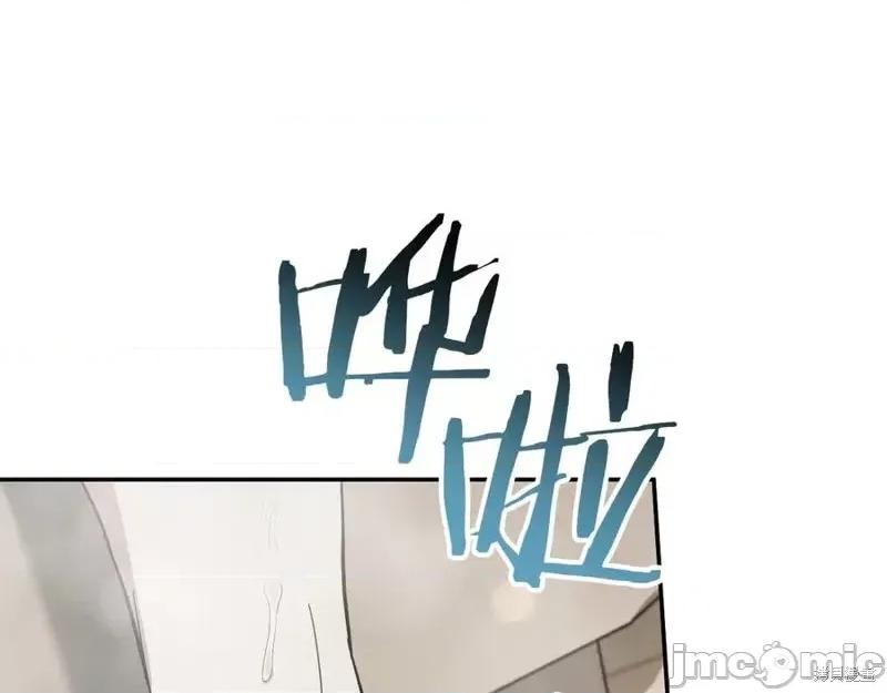 我与监狱大佬的秘密囚爱 我与监狱大佬的秘密囚爱41 第95页