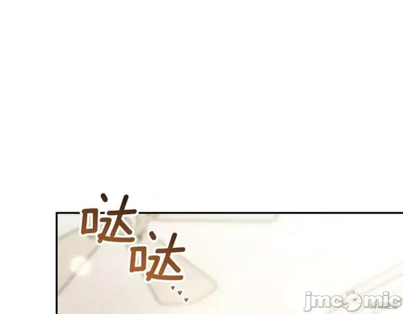 我与监狱大佬的秘密囚爱 我与监狱大佬的秘密囚爱41 第98页